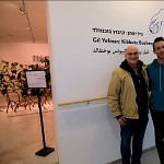 Gil Yafman et Shmulik.עם האומן גיל יפמן